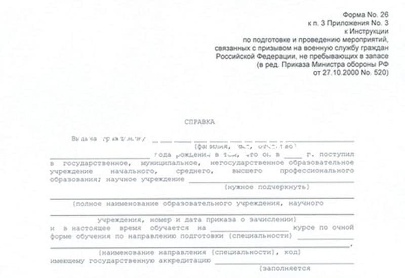 Купить Справка в военкомат в Обнинске Купить Справка в военкомат в Обнинске