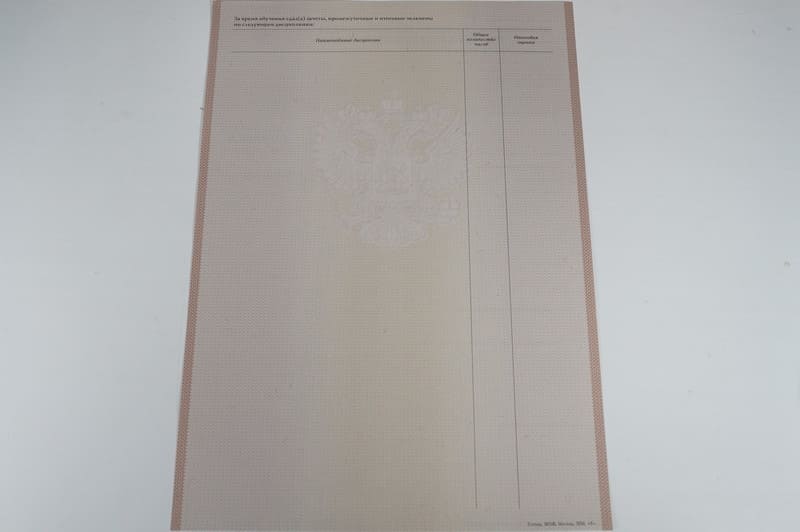 Заказать Академическая справка 2010-2011 года в Обнинске