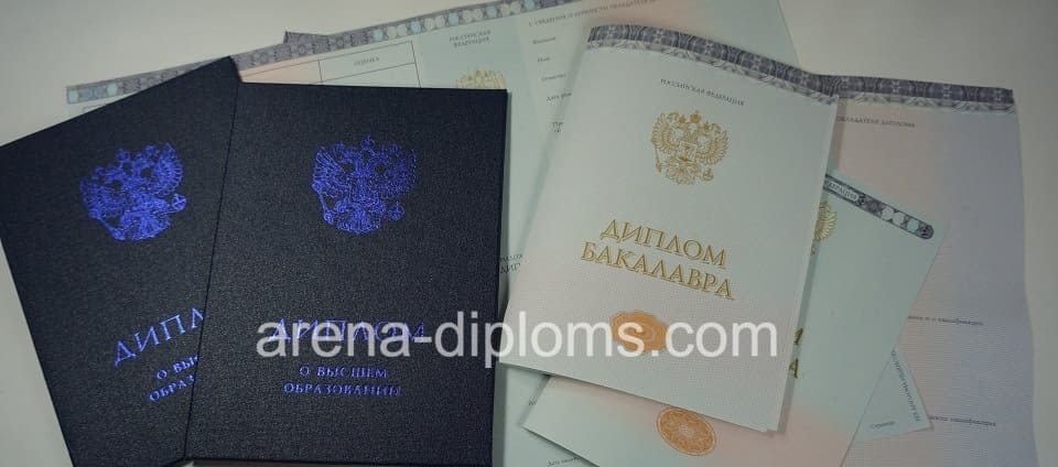 Купить диплом бакалавра в Обнинске