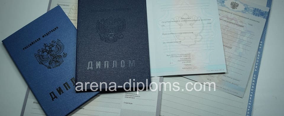 Купить диплом колледжа в Обнинске
