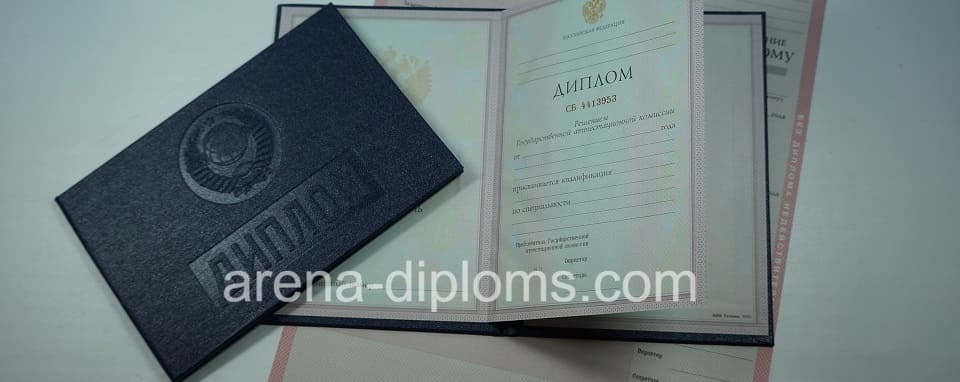 купить диплом о среднем специальном образовании в Обнинске