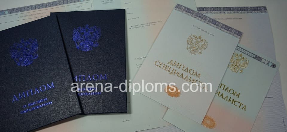 Купить диплом о высшем образовании в Обнинске