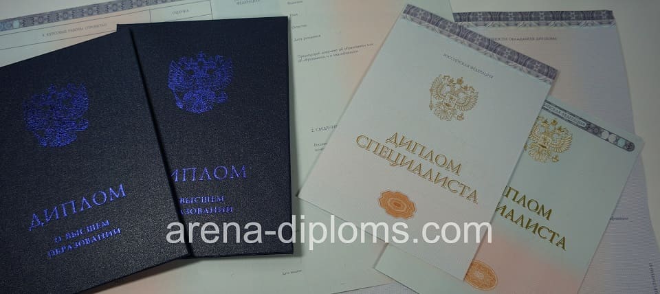 купить диплом специалиста в Обнинске