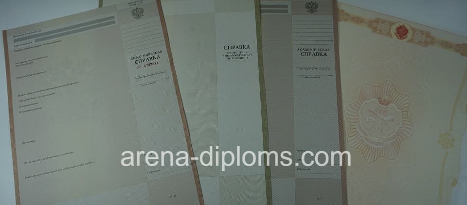 Купить справку в Обнинске