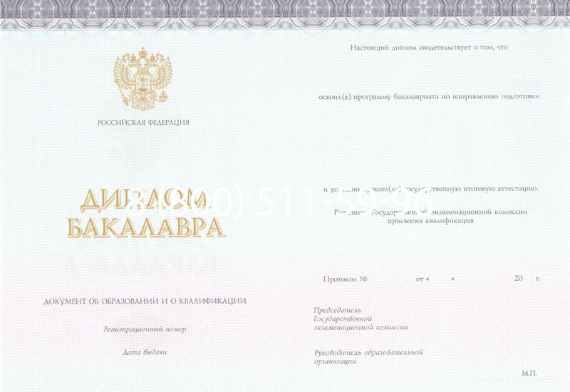 Купить Диплом бакалавра (Киржач) 2014-2024 года в Обнинске Купить Диплом бакалавра (Киржач) 2014-2024 года в Обнинске