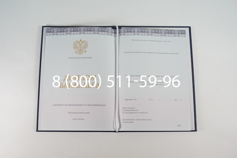 Диплом бакалавра (Киржач) 2014-2024 года в Обнинске Диплом бакалавра (Киржач) 2014-2024 года в Обнинске