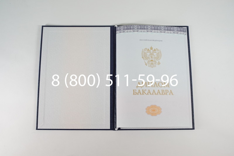 Диплом бакалавра (Киржач) 2014-2024 года в Обнинске Диплом бакалавра (Киржач) 2014-2024 года в Обнинске
