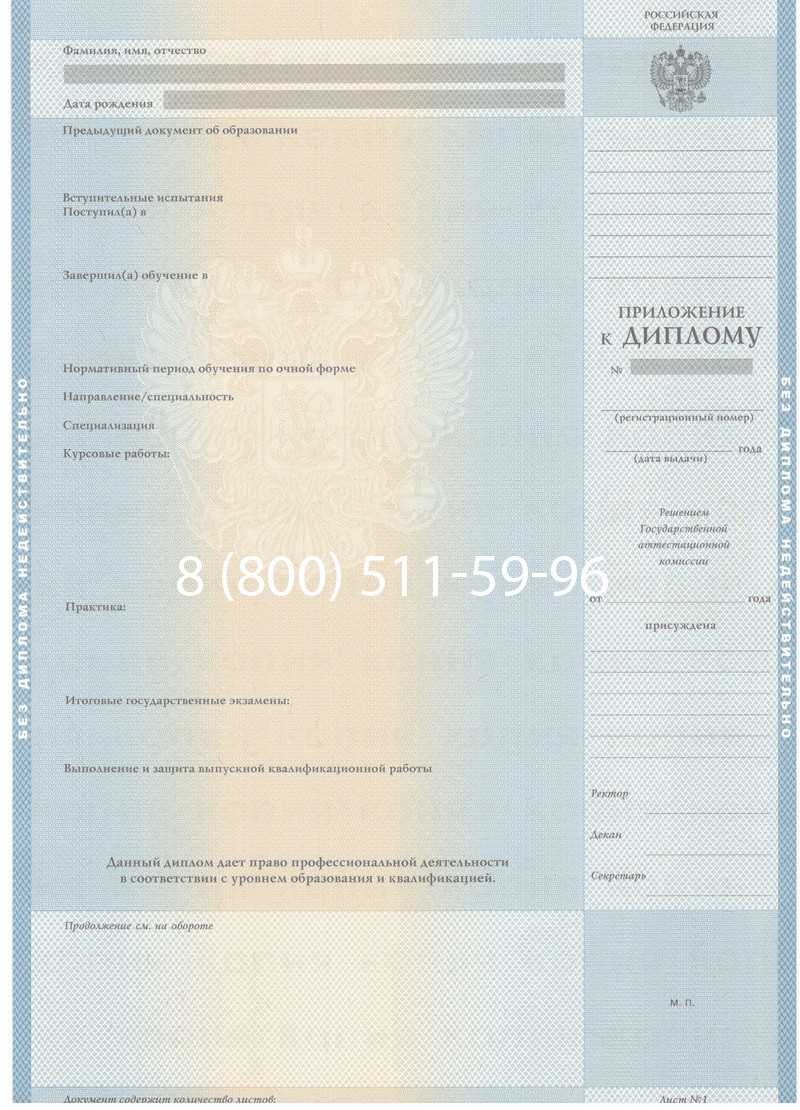 Купить Диплом бакалавра 1997-2002 годов в Обнинске Купить Диплом бакалавра 1997-2002 годов в Обнинске