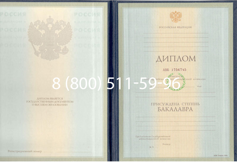 Купить Диплом бакалавра 1997-2002 годов в Обнинске Купить Диплом бакалавра 1997-2002 годов в Обнинске