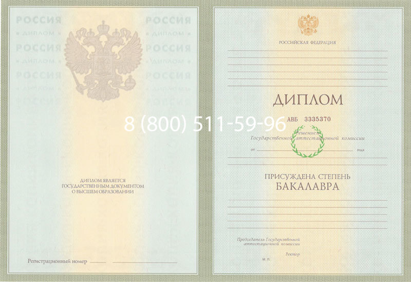 Купить Диплом бакалавра 2003-2009 годов в Обнинске Купить Диплом бакалавра 2003-2009 годов в Обнинске