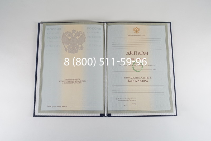 Диплом бакалавра 2003-2009 годов в Обнинске Диплом бакалавра 2003-2009 годов в Обнинске
