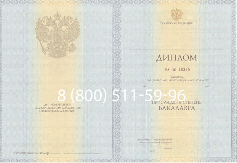 Купить Диплом бакалавра 2012-2013 годов в Обнинске Купить Диплом бакалавра 2012-2013 годов в Обнинске