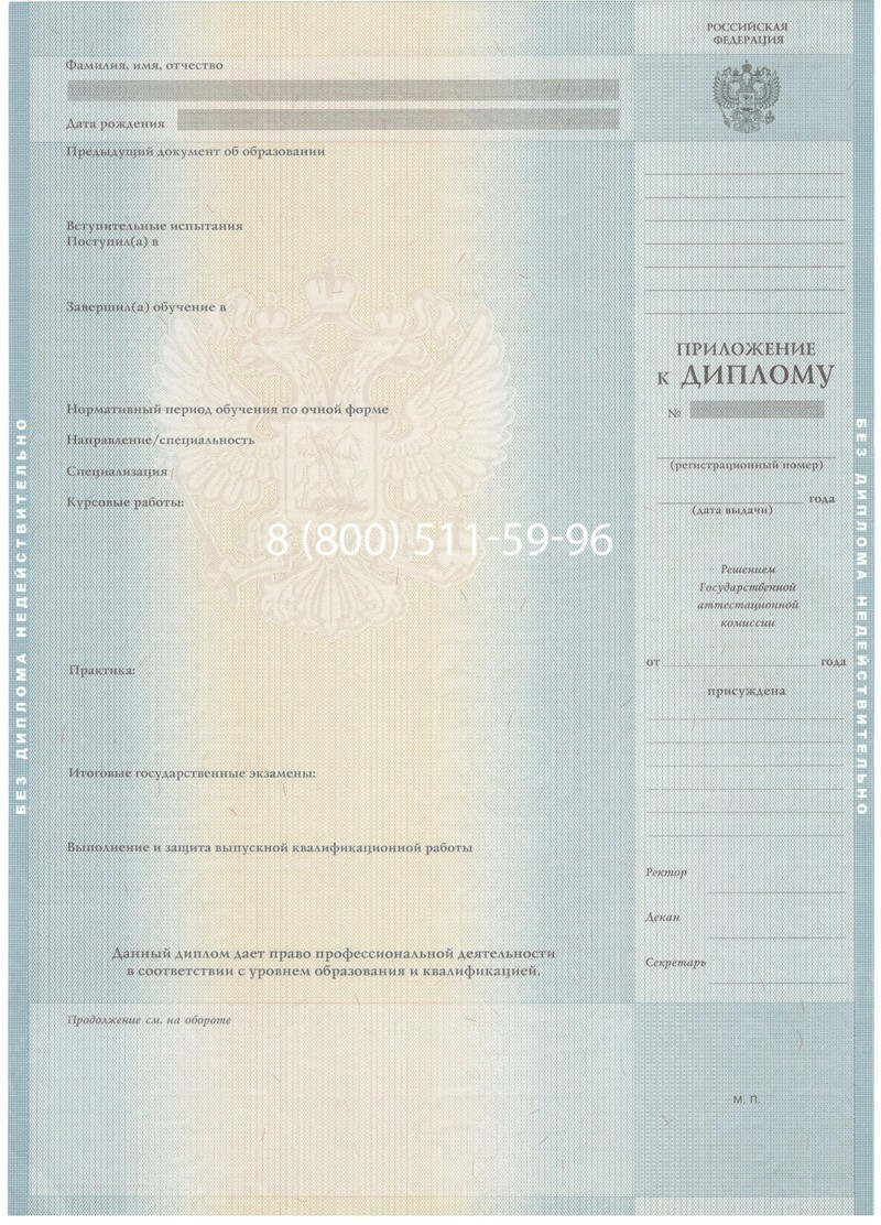 Заказать Диплом бакалавра 2012-2013 годов в Обнинске Заказать Диплом бакалавра 2012-2013 годов в Обнинске