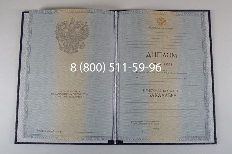Диплом бакалавра 2012-2013 годов в Обнинске Диплом бакалавра 2012-2013 годов в Обнинске