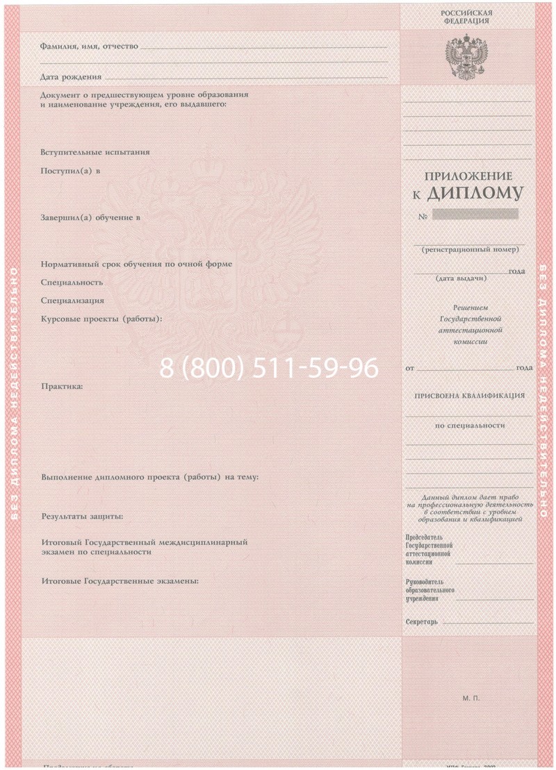 Купить Диплом колледжа 2003-2006 годов в Обнинске Купить Диплом колледжа 2003-2006 годов в Обнинске