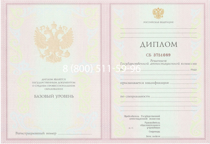 Купить Диплом колледжа 2003-2006 годов в Обнинске Купить Диплом колледжа 2003-2006 годов в Обнинске