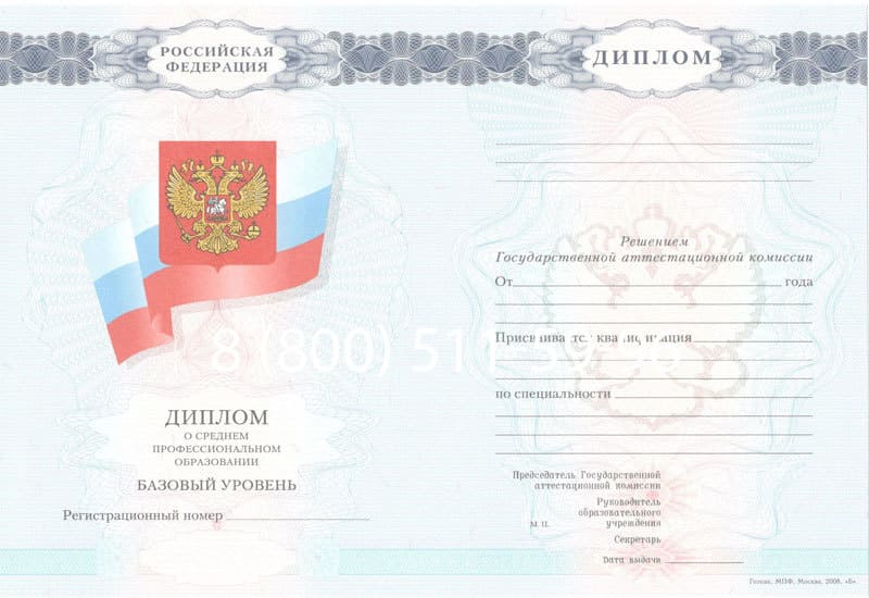Купить Диплом колледжа 2007-2010 годов в Обнинске