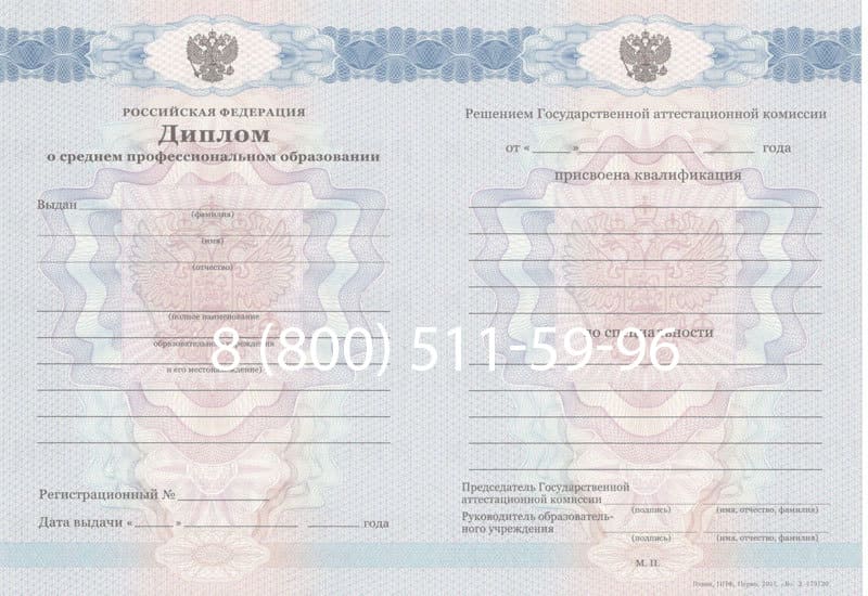 Купить Диплом колледжа 2011-2013 годов в Обнинске Купить Диплом колледжа 2011-2013 годов в Обнинске