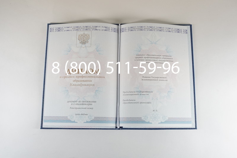Диплом колледжа 2014-2024 года в Обнинске Диплом колледжа 2014-2024 года в Обнинске
