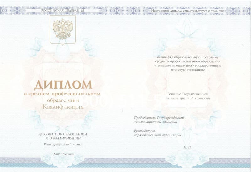 Купить Диплом колледжа 2014-2024 года в Обнинске Купить Диплом колледжа 2014-2024 года в Обнинске