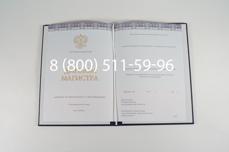 Диплом магистра (КИРЖАЧ) 2014-2024 годов в Обнинске