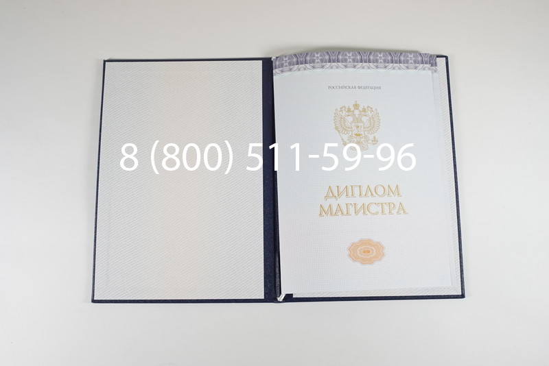 Диплом магистра (КИРЖАЧ) 2014-2024 годов в Обнинске
