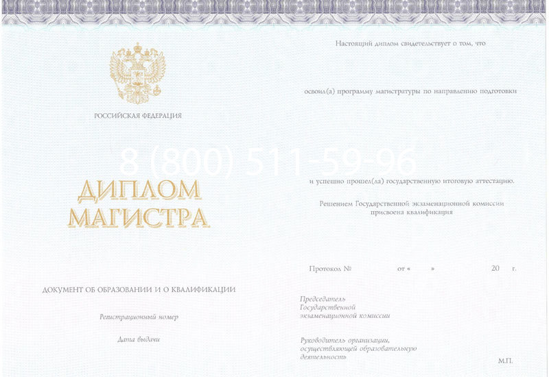 Купить Диплом магистра (КИРЖАЧ) 2014-2024 годов в Обнинске