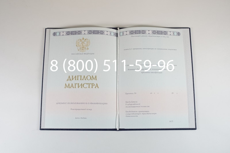 Диплом магистра 2014-2024 года в Обнинске Диплом магистра 2014-2024 года в Обнинске
