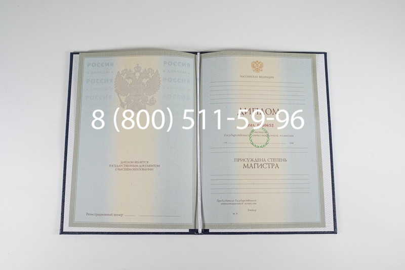 Диплом магистра 2003-2009 годов в Обнинске Диплом магистра 2003-2009 годов в Обнинске
