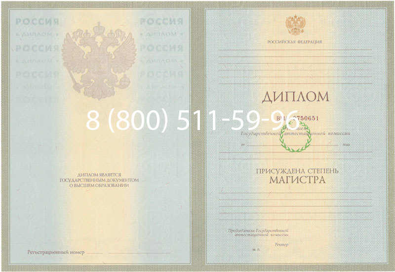 Купить Диплом магистра 2003-2009 годов в Обнинске Купить Диплом магистра 2003-2009 годов в Обнинске