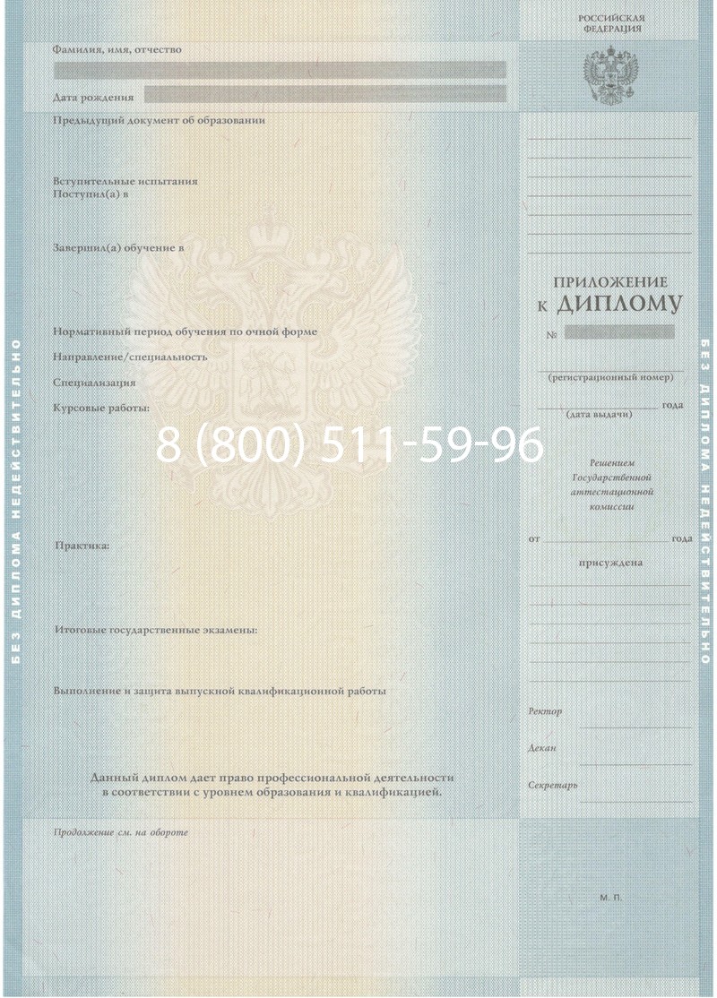 Купить Диплом магистра 2012-2013 годов в Обнинске