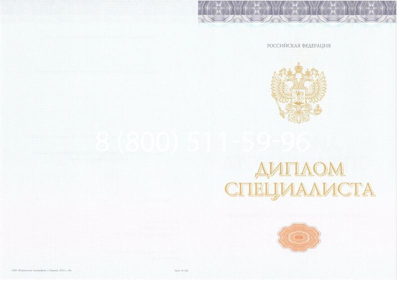 Купить Диплом о высшем образовании (Киржач) 2014-2024 годов в Обнинске Купить Диплом о высшем образовании (Киржач) 2014-2024 годов в Обнинске