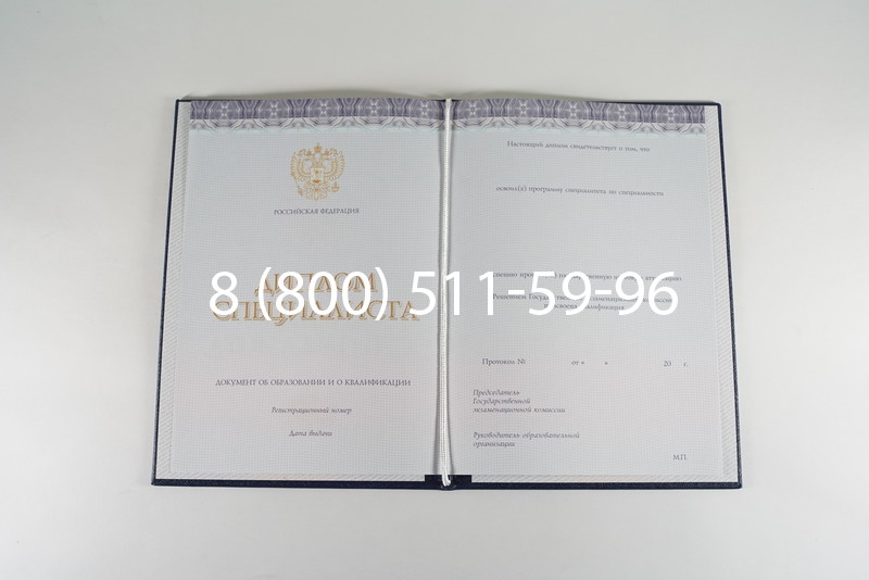 Диплом о высшем образовании (Киржач) 2014-2024 годов в Обнинске Диплом о высшем образовании (Киржач) 2014-2024 годов в Обнинске