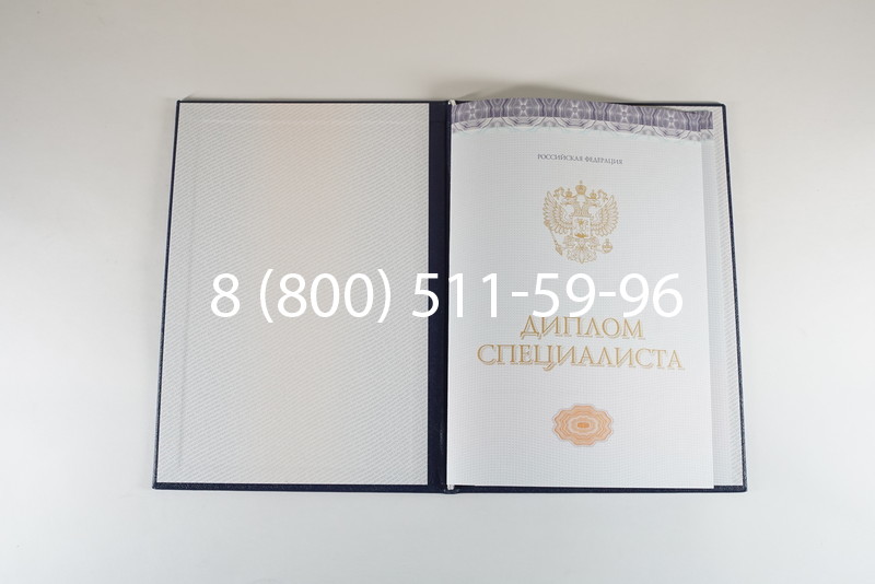 Диплом о высшем образовании (Киржач) 2014-2024 годов в Обнинске Диплом о высшем образовании (Киржач) 2014-2024 годов в Обнинске