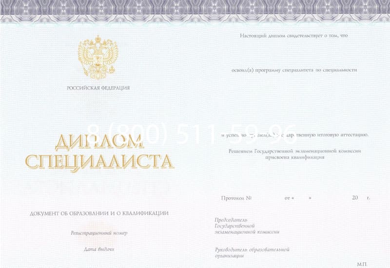 Купить Диплом о высшем образовании (Киржач) 2014-2024 годов в Обнинске Купить Диплом о высшем образовании (Киржач) 2014-2024 годов в Обнинске