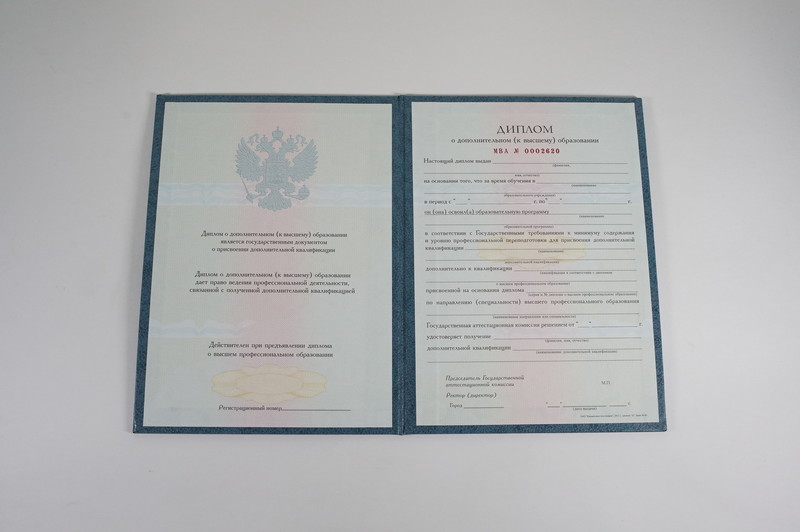 Заказать Диплом о дополнительном образовании в Обнинске Заказать Диплом о дополнительном образовании в Обнинске
