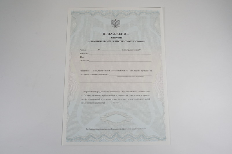 Заказать Диплом о дополнительном образовании в Обнинске Заказать Диплом о дополнительном образовании в Обнинске