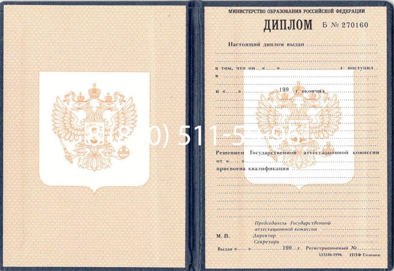 Купить Диплом о начальном образовании 1995-2006 годов в Обнинске Купить Диплом о начальном образовании 1995-2006 годов в Обнинске