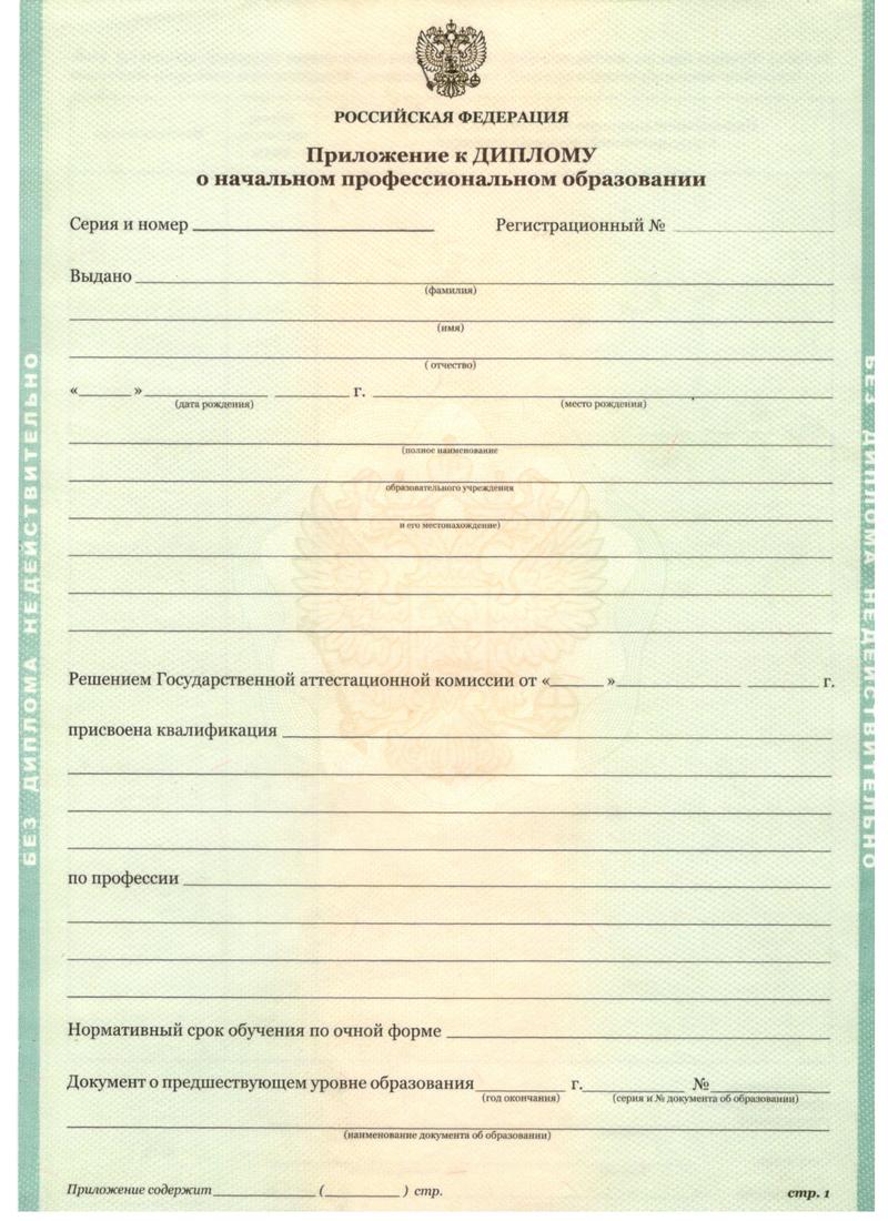 Заказать Диплом о начальном образовании 2010-2024 годов в Обнинске Заказать Диплом о начальном образовании 2010-2024 годов в Обнинске