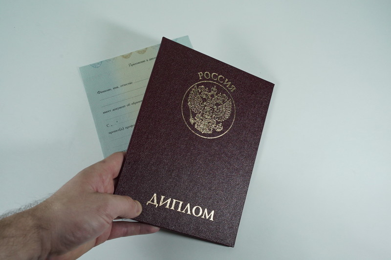 Диплом о переподготовке в Обнинске