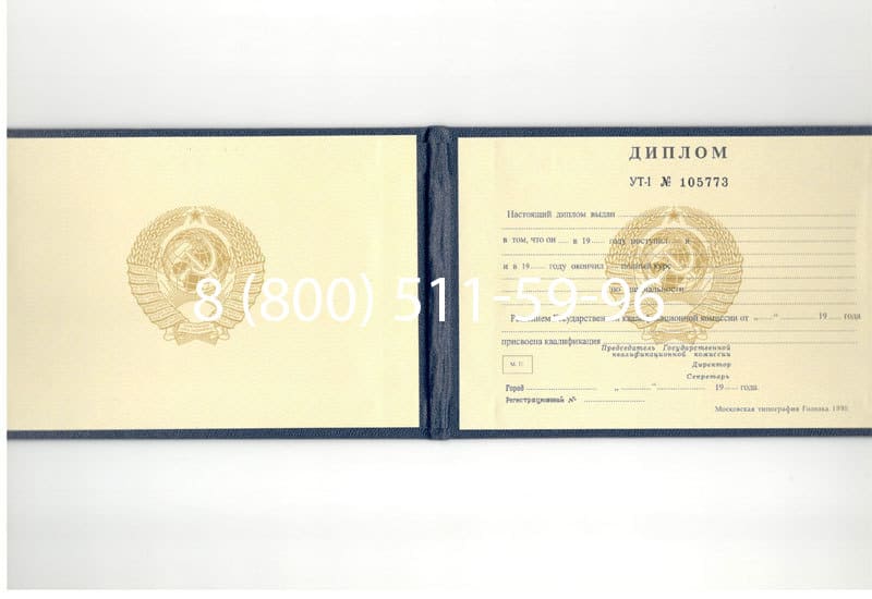Купить Диплом о среднем образовании до 1996 года в Обнинске Купить Диплом о среднем образовании до 1996 года в Обнинске