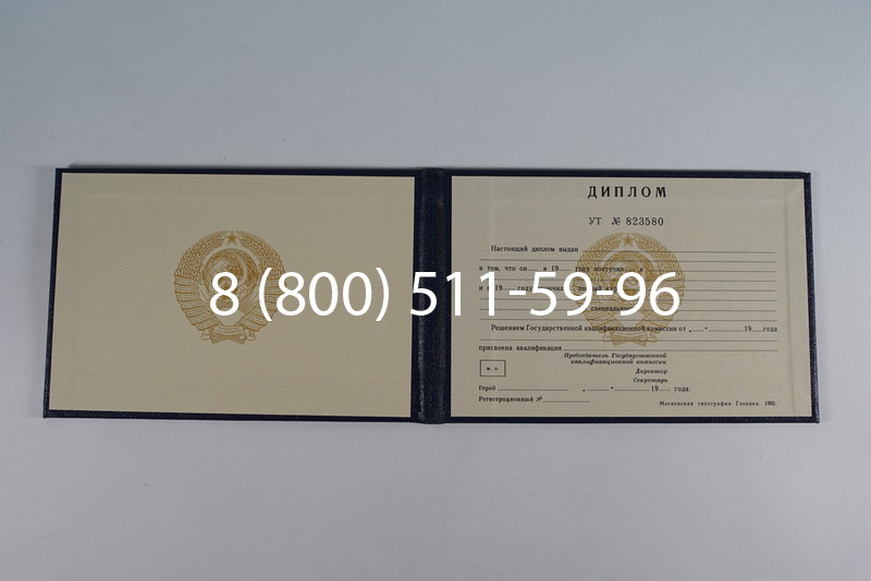 Купить Диплом о среднем образовании до 1996 года в Обнинске Купить Диплом о среднем образовании до 1996 года в Обнинске