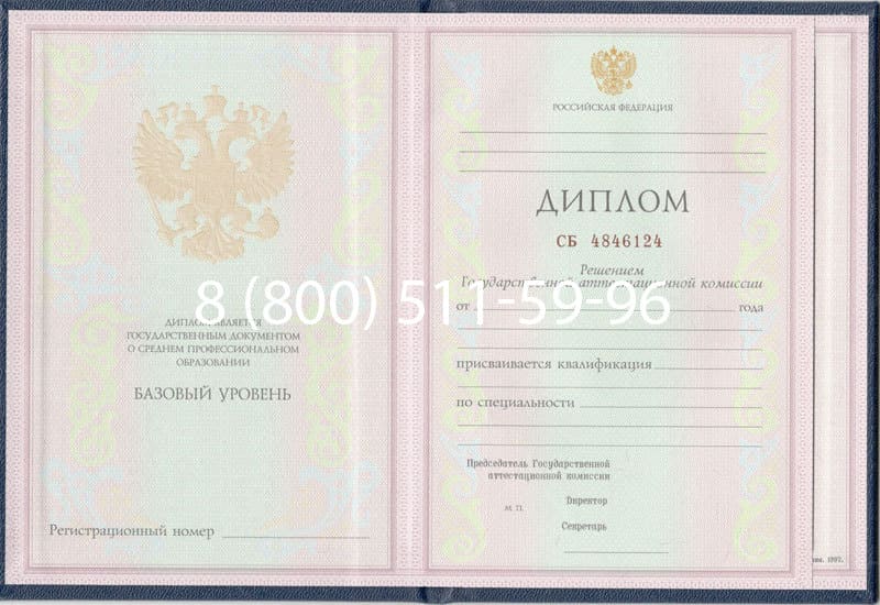 Купить Диплом о среднем образовании 1997-2002 годов в Обнинске Купить Диплом о среднем образовании 1997-2002 годов в Обнинске