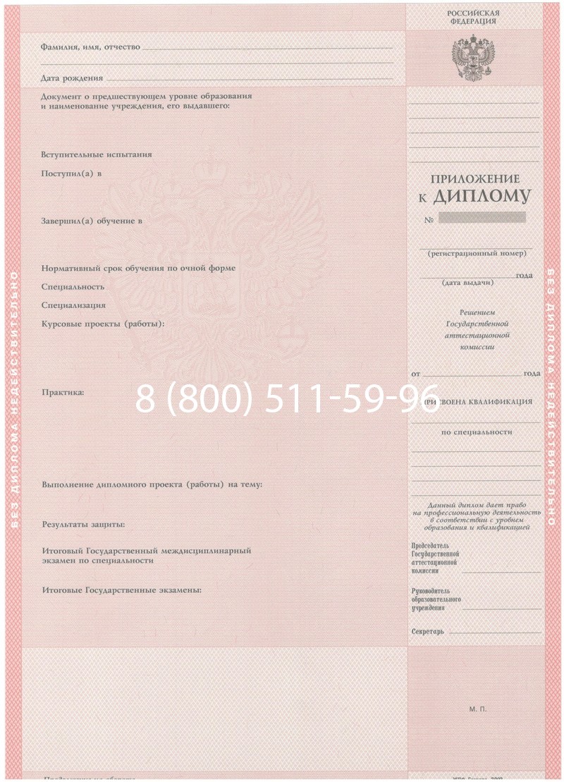 Купить Диплом о среднем образовании 2003-2006 годов в Обнинске Купить Диплом о среднем образовании 2003-2006 годов в Обнинске