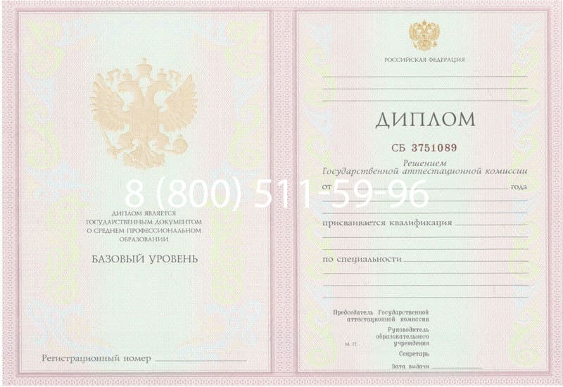 Купить Диплом о среднем образовании 2003-2006 годов в Обнинске Купить Диплом о среднем образовании 2003-2006 годов в Обнинске