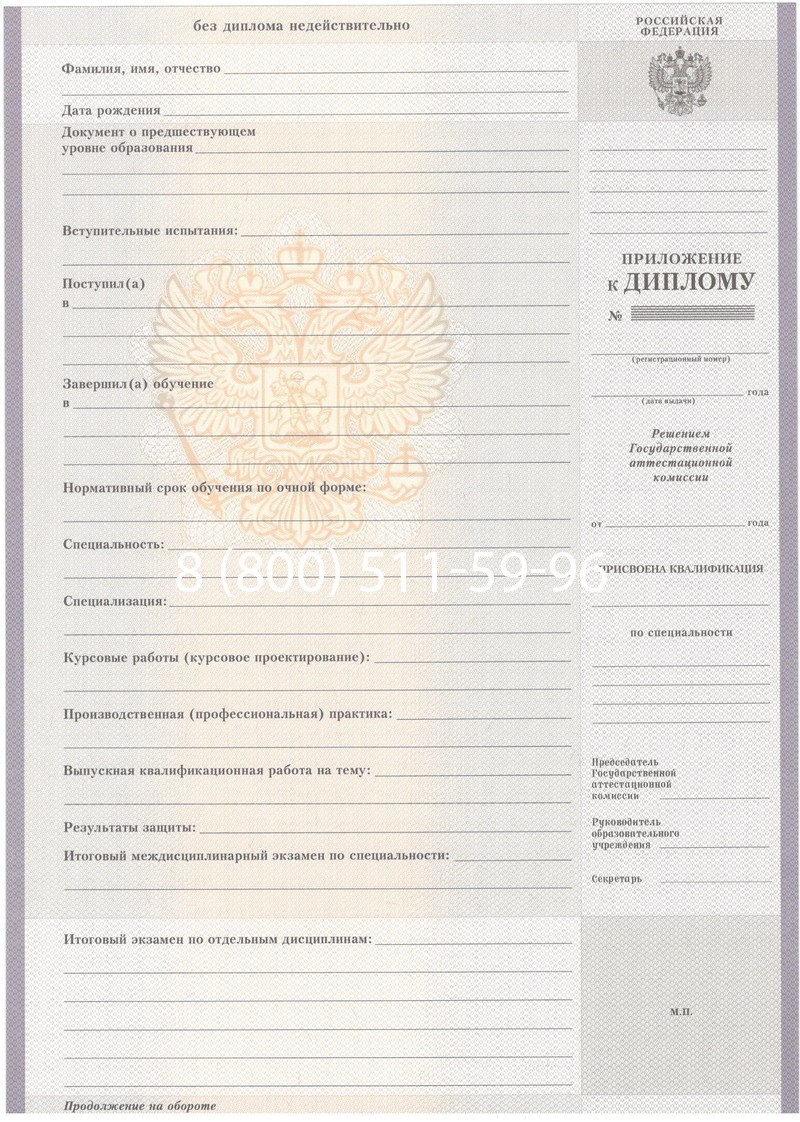 Купить Диплом о среднем образовании 2007-2010 годов в Обнинске Купить Диплом о среднем образовании 2007-2010 годов в Обнинске