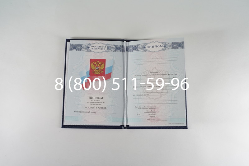 Диплом о среднем образовании 2007-2010 годов в Обнинске Диплом о среднем образовании 2007-2010 годов в Обнинске