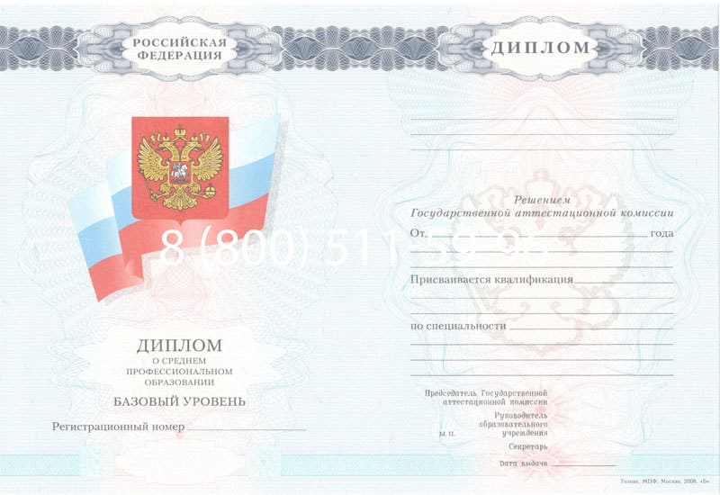 Купить Диплом о среднем образовании 2007-2010 годов в Обнинске Купить Диплом о среднем образовании 2007-2010 годов в Обнинске
