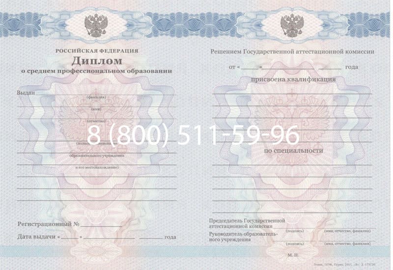 Купить Диплом о среднем образовании 2011-2013 годов в Обнинске Купить Диплом о среднем образовании 2011-2013 годов в Обнинске