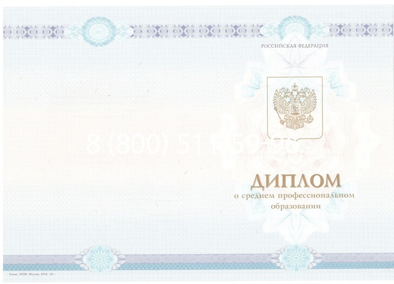 Заказать Диплом о среднем образовании 2014-2024 года в Обнинске Заказать Диплом о среднем образовании 2014-2024 года в Обнинске